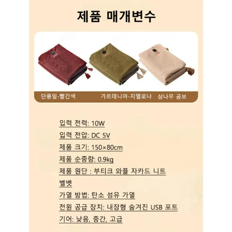 Heating USB Electric Blanket Portable Warm Blanket Washable Shoulder Knee Dual-Use Fast Heating Winter Home Camping Warm Blanket